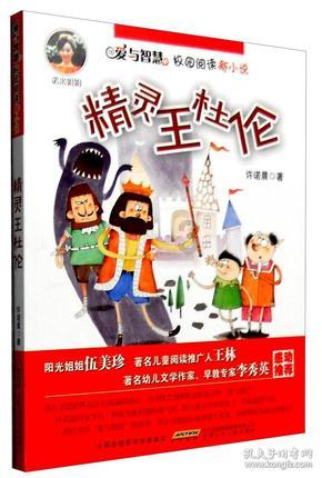 蓝色怪物救援